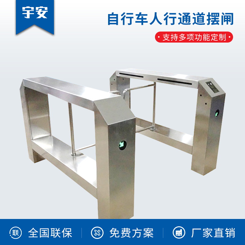 自行車(chē)人行通道擺閘