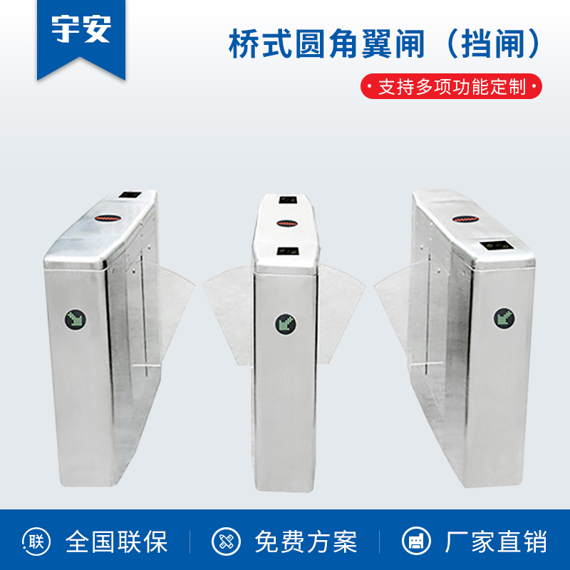 橋式圓角翼閘（擋閘）
