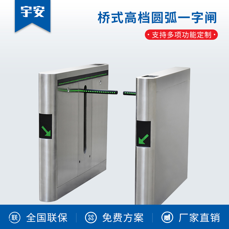 橋式高檔圓弧一字閘