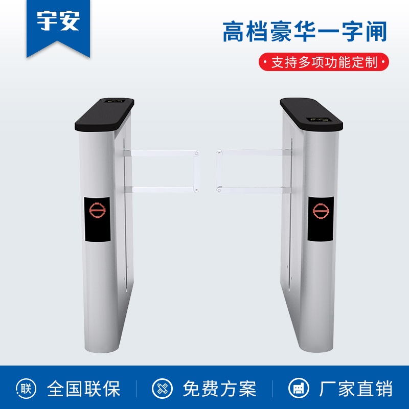 豪華高檔一字閘