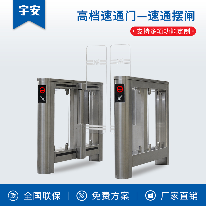 高檔速通門(mén)—速通擺閘