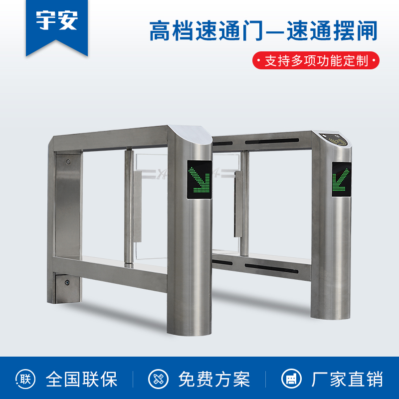 高檔速通門(mén)—速通擺閘