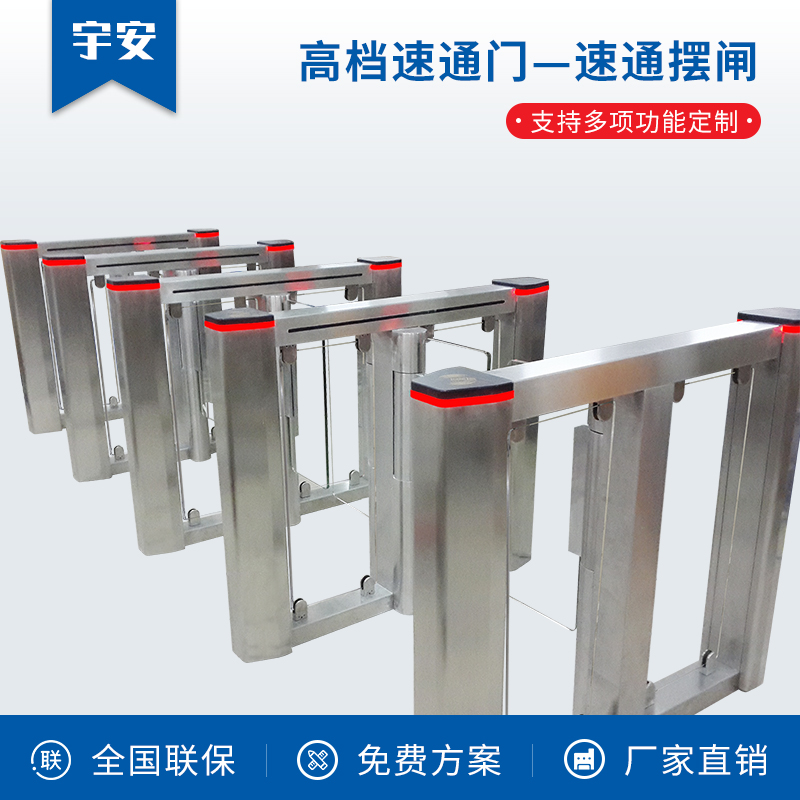 高檔速通門(mén)—速通擺閘